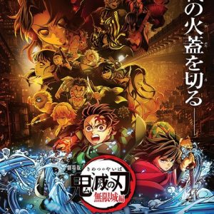 Alternative view of Demon Slayer Poster