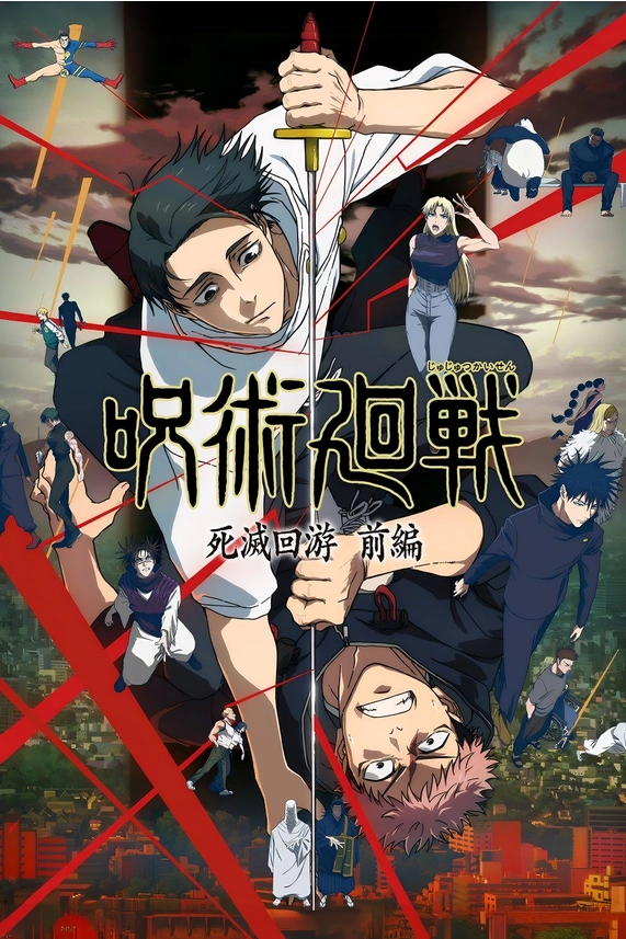 Jujutsu Kaisen Poster - Image 2