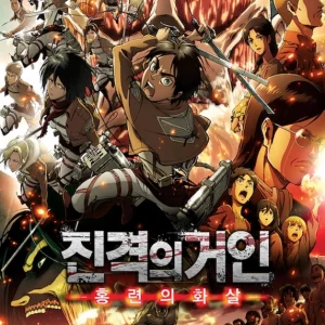 Alternative view of Attack On Titan: Big Battle Poster